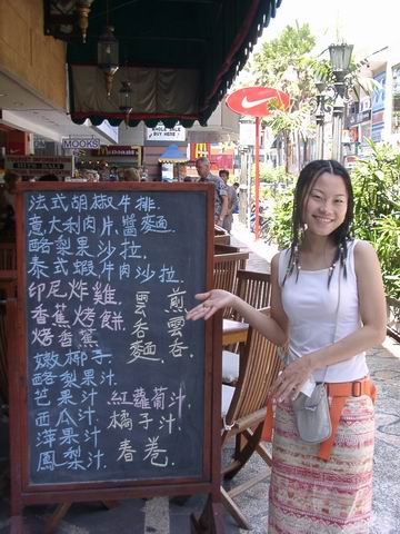 全中文招牌