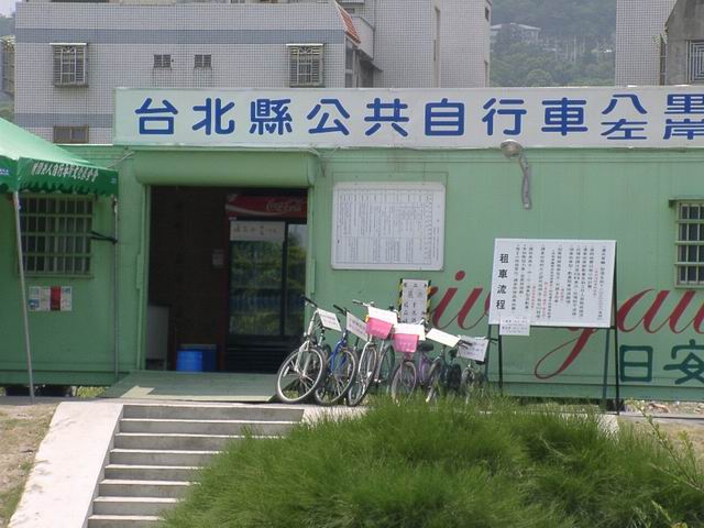八里租車處