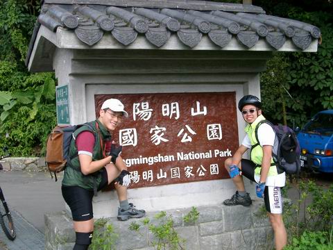 陽明山國家公園