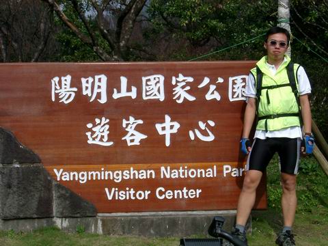 晨飛於遊客中心