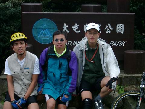 大屯山自然公園