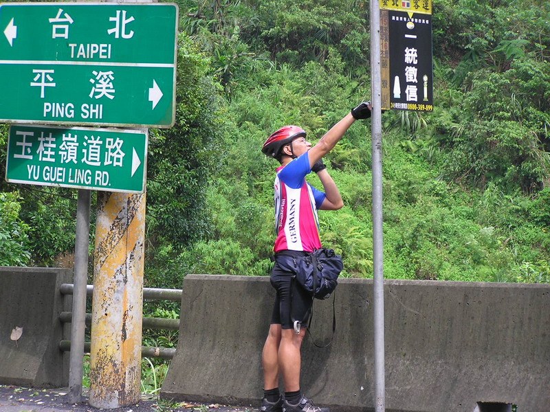 藤寮坑
