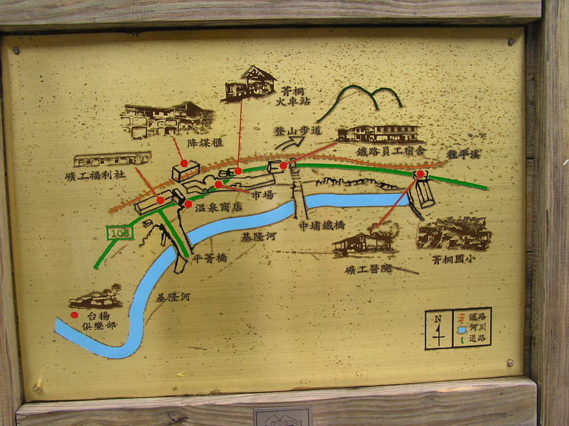 菁桐車站