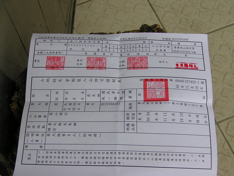 20051119桶後林道六騎行