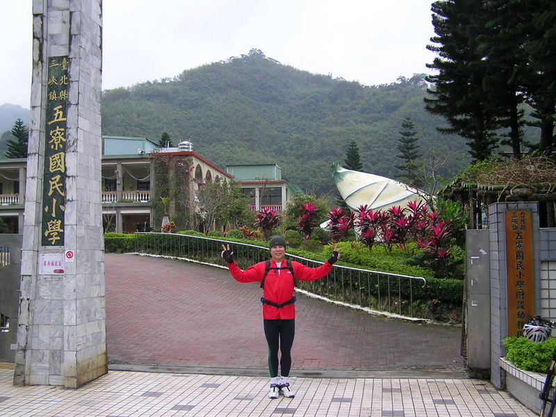五寮國小