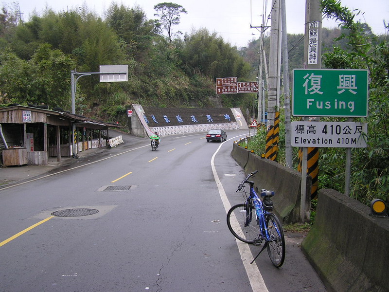 北橫