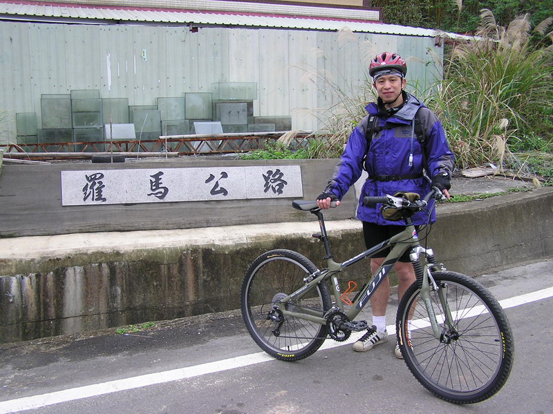 羅馬公路