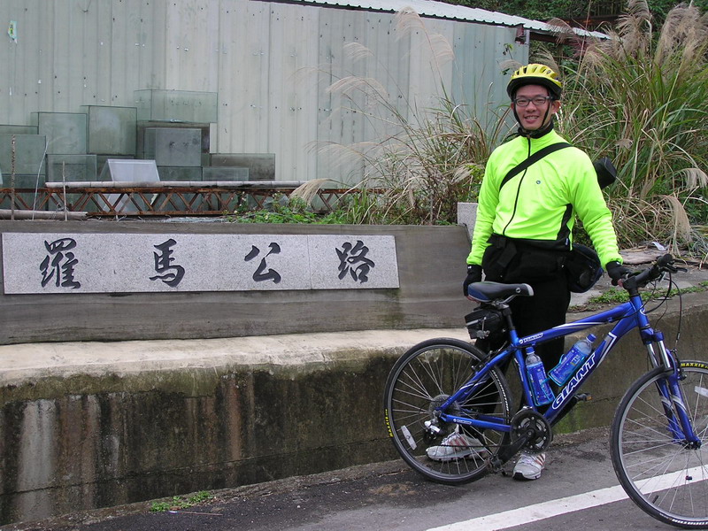羅馬公路