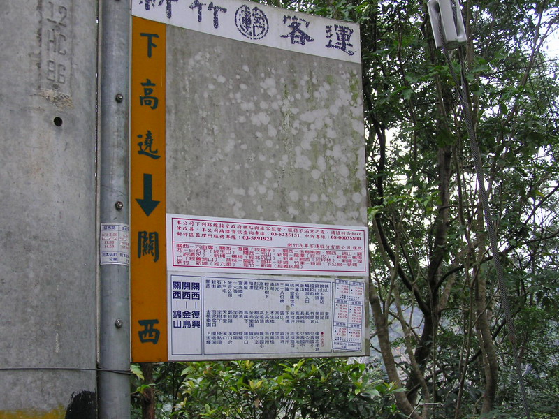 羅馬公路