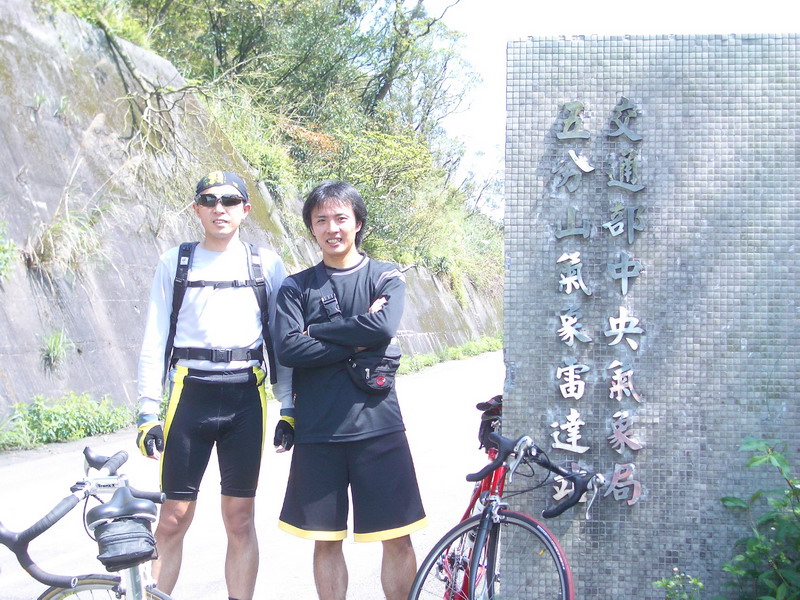 五分山公路入口