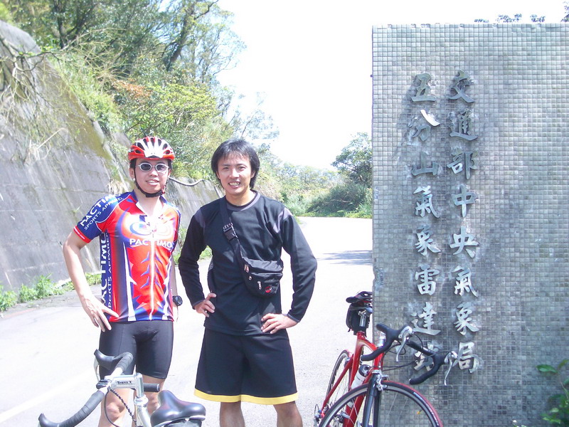 五分山公路入口