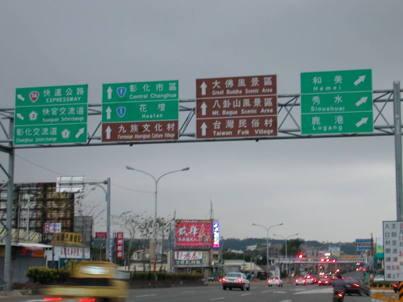 彰化