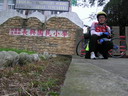 羅馬公路