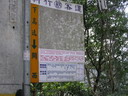 羅馬公路